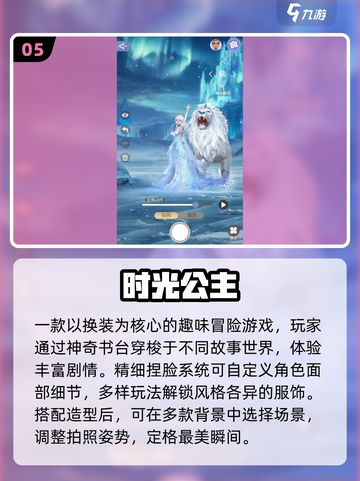 🔥2025最耐玩换装手游✨美到窒息！截图6