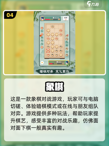 适合老年人玩的简单又有趣游戏推荐🎉截图5