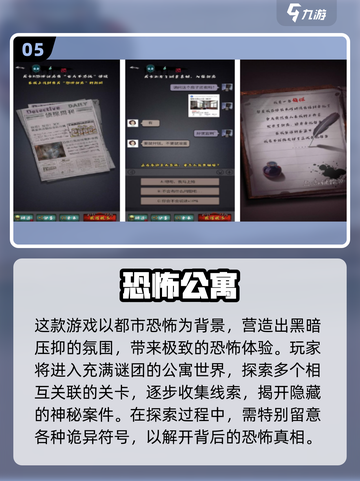 😱2025恐怖游戏TOP榜，胆小者慎入！截图6