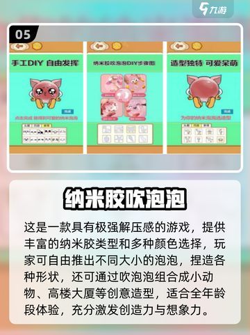 2025🔥超火泡泡游戏免费下载推荐✨截图6