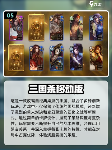 🔥2024必玩三国游戏下载推荐🎮截图6