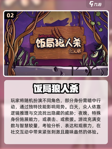 朋友聚会必备！🔥超 fun 多人小游戏推荐下载✨截图3