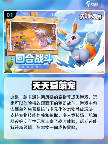🔥2025超 fun 天天游戏推荐，经典好玩到停不下来！💥截图2