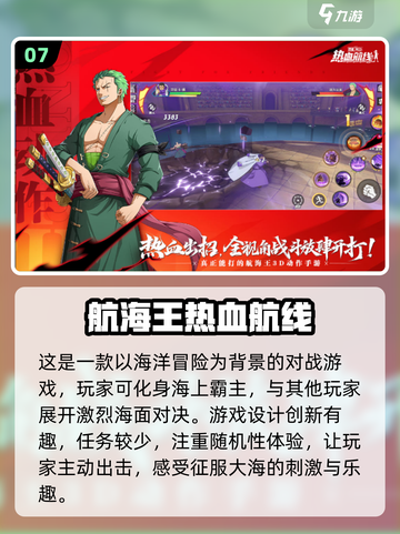 🔥2023男生必玩十大游戏排行榜🎮截图8