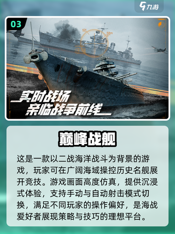 🔥2024必玩！顶级二战策略手游排行榜🎉截图4