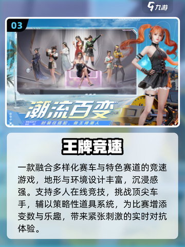 🚗2025最火5款多人飙车神作！🔥截图4