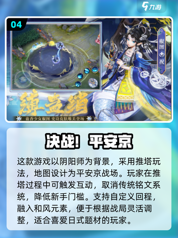 🔥2025必玩5v5推塔游戏TOP榜💥🎮截图5