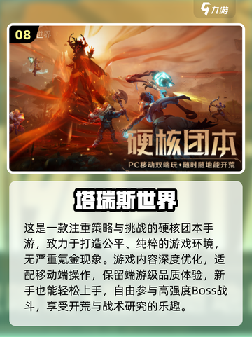 🔥2025暗黑手游TOP10榜单出炉！🎮截图9