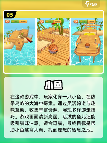 撸猫党必看！🐱2024超有趣逗猫小游戏TOP榜截图6