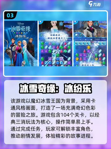 🔥2025最火迪士尼手游合集✨截图4