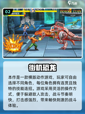 🔥2025超耐玩街机单机游戏大汇总🎮截图3