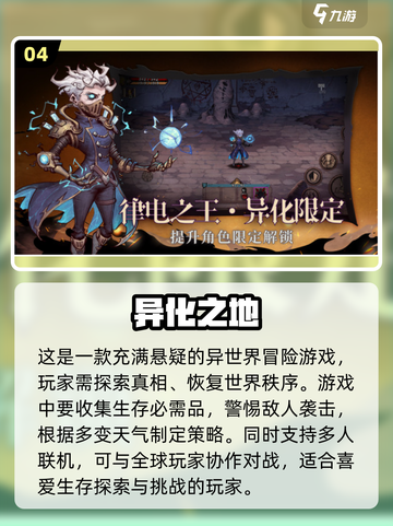 ❌网络✅好玩！2023单机游戏排行榜🔥截图5
