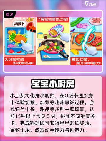 🔥2025最火宝宝游戏TOP榜💥截图3