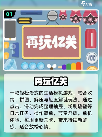 🔥2025最火秒玩神游推荐！🎮截图2