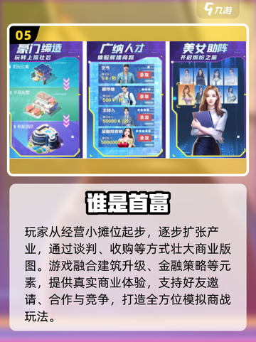 🔥2025爆款霸道总裁手游榜单来袭！👑🎮截图6