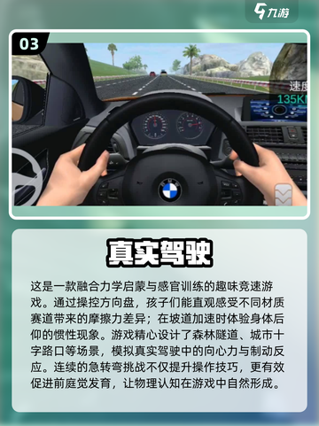 🔥2025最火儿童益智汽车游戏合集💥🚗✨截图4