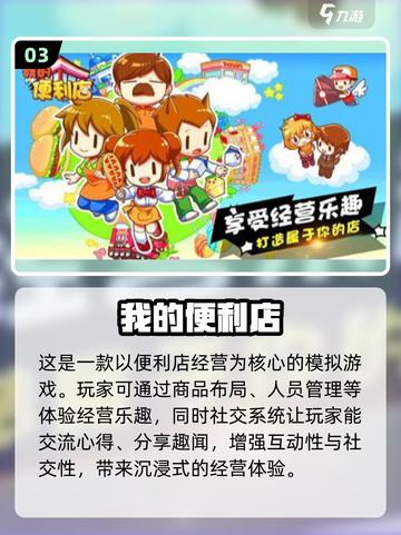白手起家创业游戏合集💰2024玩家必玩截图4