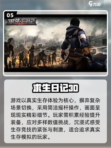 🔥双人求生游戏TOP榜！ survival游戏推荐🎮截图6