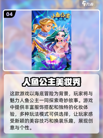 2024超🔥公主换装手游推荐✨快来下载体验吧！截图5