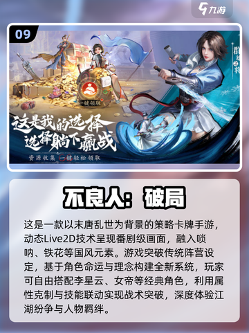 🔥2025必玩！十款超耐玩手游推荐🎮截图10