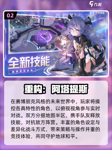 🔥2025最燃MOBA手游推荐！🎮截图3