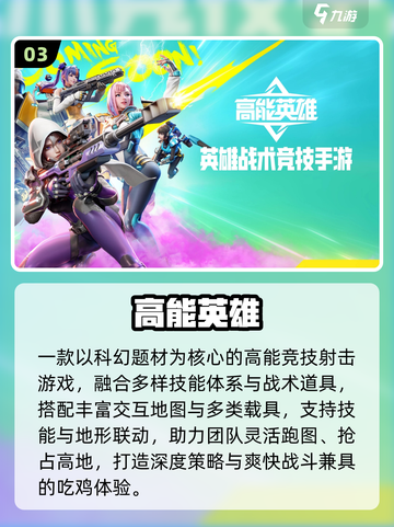 🔥2025最耐玩吃鸡手游TOP5！💥截图4