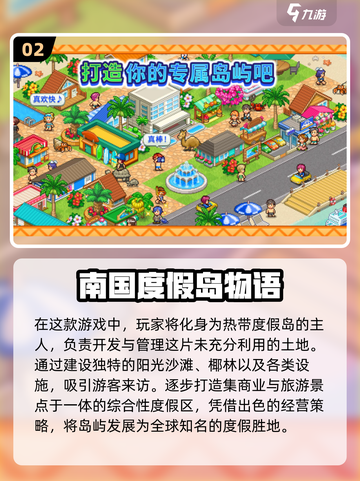 2024开罗游戏新作🔥不容错过的热门推荐🎮截图3