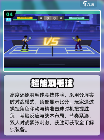 🔥2025最耐玩双人对战手游TOP5💥截图5