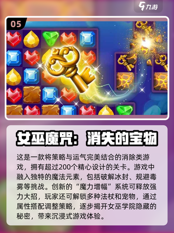 🔥2025必玩女巫游戏🔥高热度汇总✨截图6