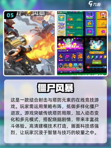 🔥2016横版射击僵尸游戏合集🎉截图6