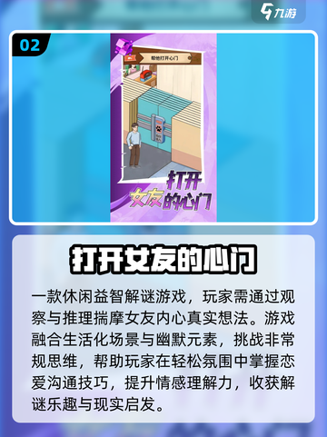 💘2025最火女友游戏TOP5曝光！甜到心化截图3