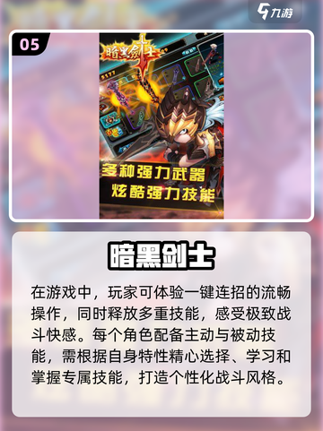 🔥2024必玩国产魂类游戏盘点🎮截图6