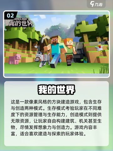 2022超🔥创造游戏合集下载🔗截图3