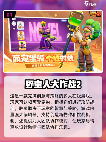 情人节必备！🔥超有趣情侣手游推荐🎮截图2