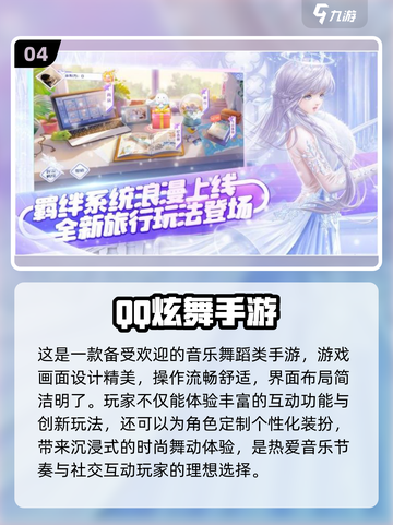情侣手游大公开💥2024超火游戏下载链接来啦💕截图5