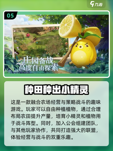 🔥2025必玩🔥超有趣游戏排行榜✨截图6