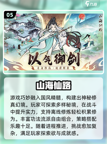 🔥2025最耐玩的都市修真游戏合集！✨截图6
