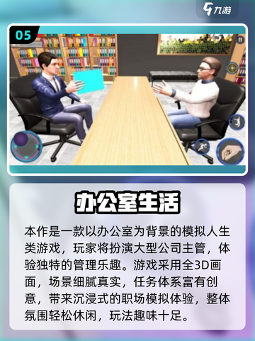 🔥办公室摸鱼新宠！2025超好玩小游戏合集🎮💼截图6