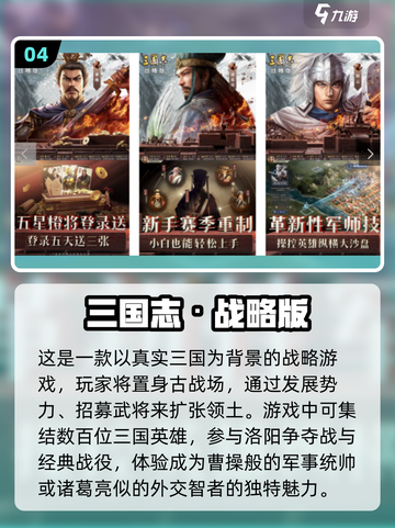 🔥2024必玩！全球最火游戏排行榜✨截图5