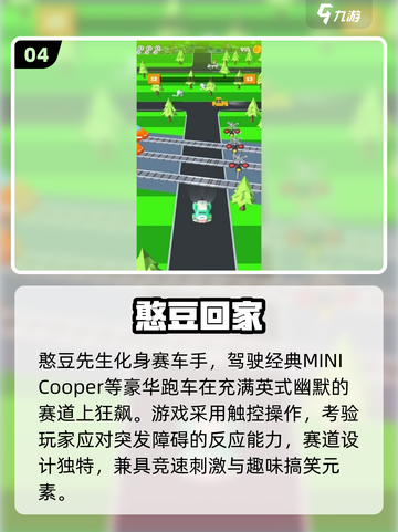 2025🔥憨豆先生游戏推荐！超有趣合集来袭🎮截图5