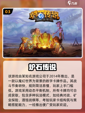 🔥2025最火卡牌游戏TOP3榜单出炉！🎮✨截图4
