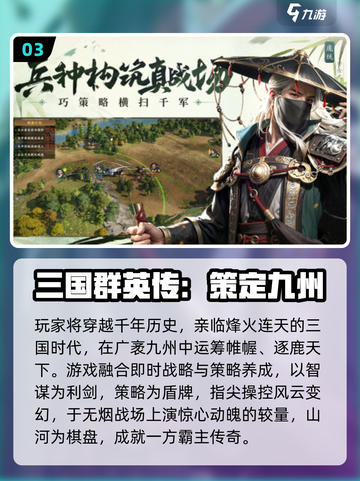 🔥2025经典水浒三国游戏TOP榜🎮截图5