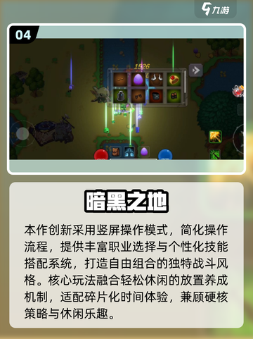 🔥2025暗黑战棋TOP榜！必玩合集来啦💥截图5
