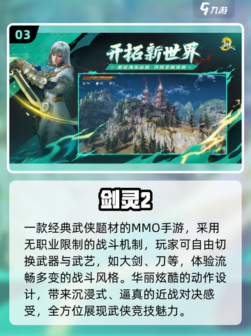 🔥2025最燃大剑手游💥截图4