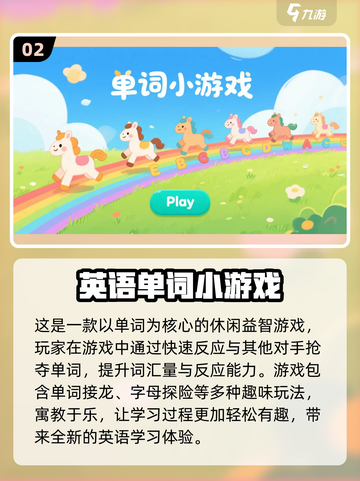 🔥2025超火英语小游戏App推荐！🎮学英语不枯燥截图3