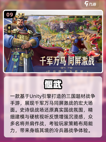 🔥2025必玩战争神作💥单机策略TOP榜截图10