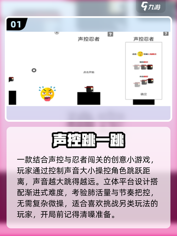 🔥2025最上头跳跳游戏合集！🎮截图2