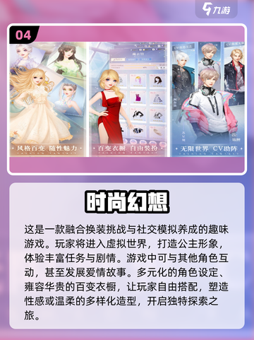 2023🔥超适合少女玩的手游下载大全✨截图5