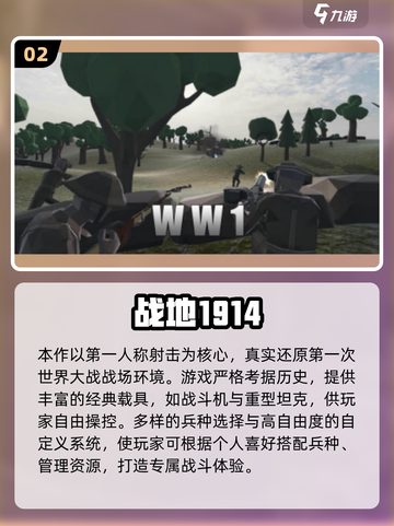 🔥2025反战手游TOP榜！🎮这些游戏太燃了！截图3