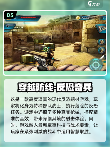 🔥2024反恐手游排行🌟耐玩又刺激！💥截图6
